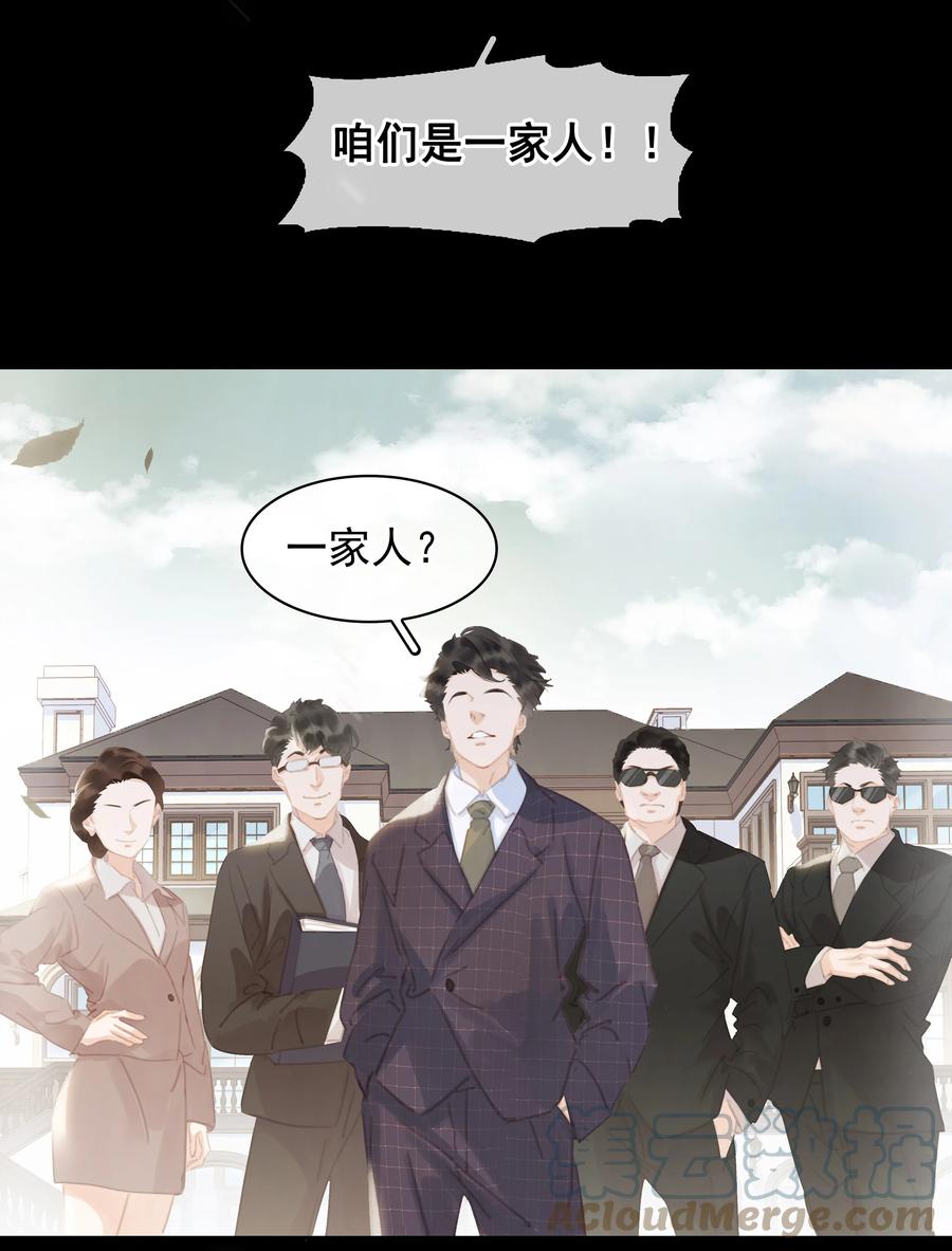 《不做软饭男》071 一辈子在一起 第40页
