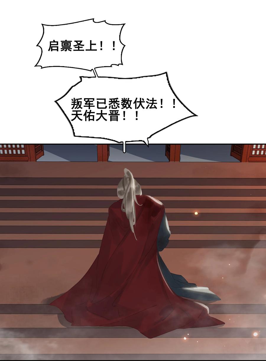 《不做软饭男》071 一辈子在一起 第15页