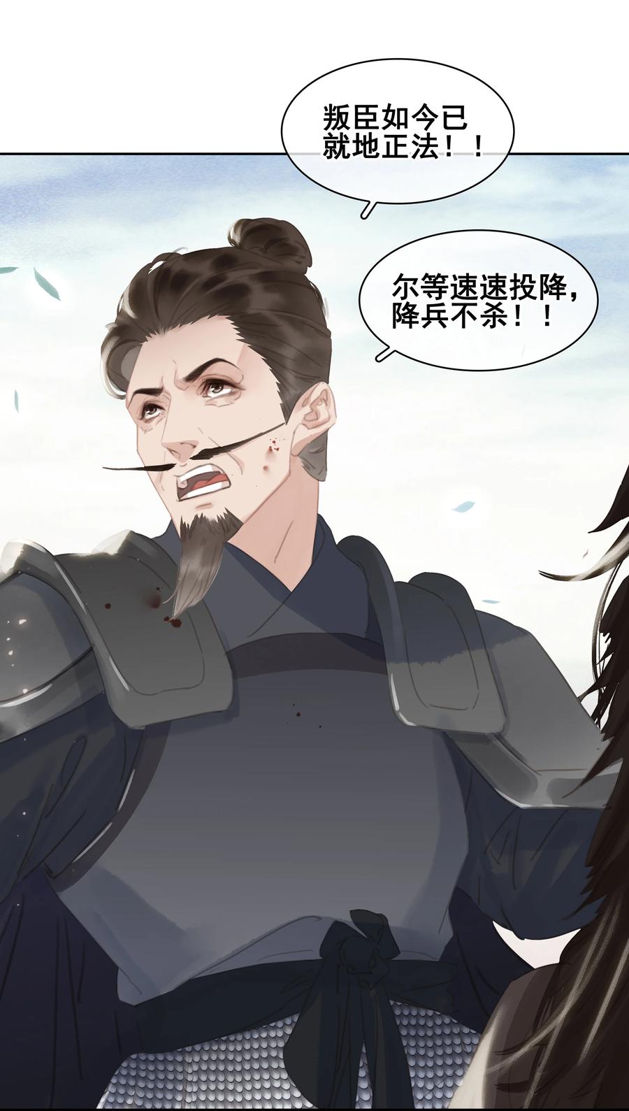 《不做软饭男》071 一辈子在一起 第11页