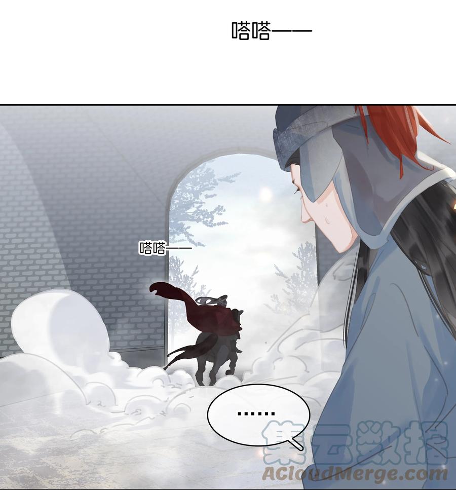 《不做软饭男》071 一辈子在一起 第25页