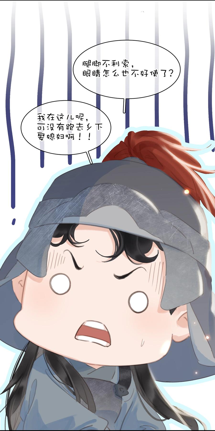 《不做软饭男》071 一辈子在一起 第26页