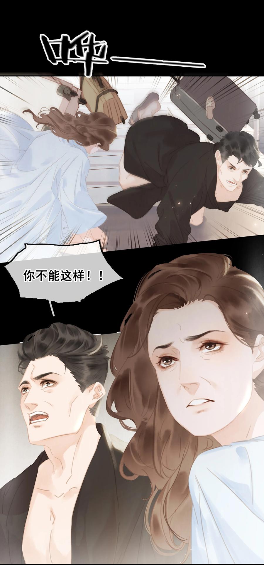 《不做软饭男》071 一辈子在一起 第39页