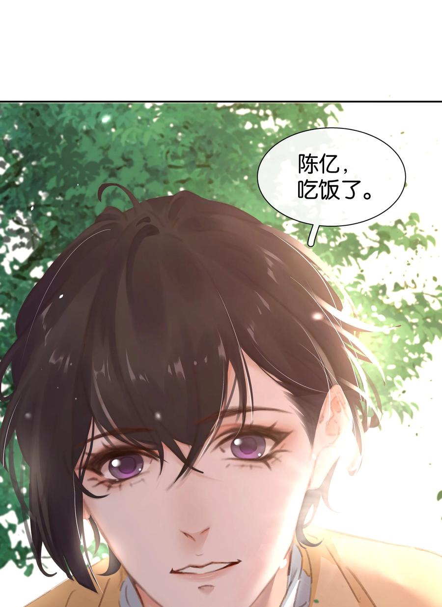 《不做软饭男》076 黑红也是红！ 第42页