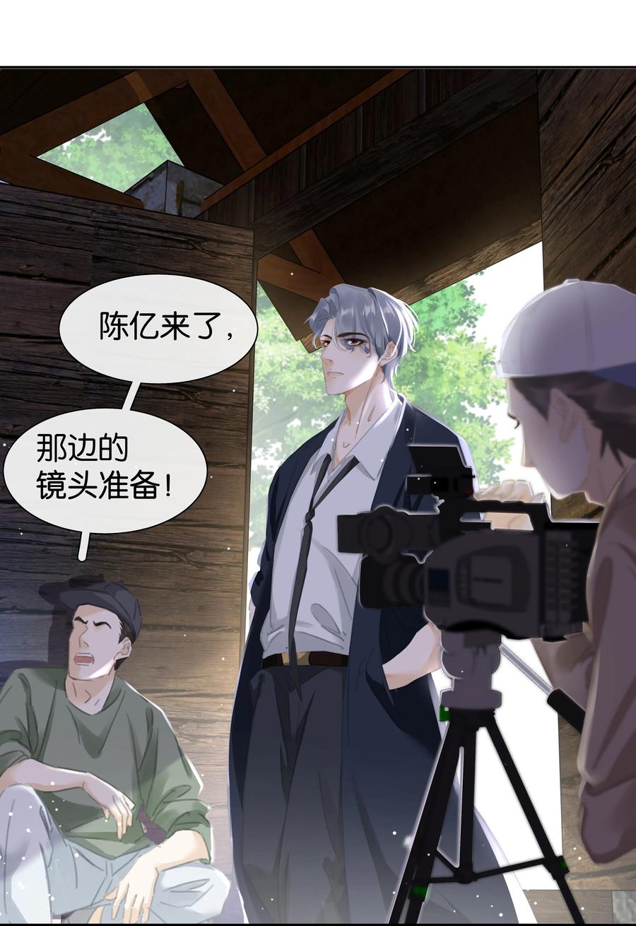 《不做软饭男》076 黑红也是红！ 第20页