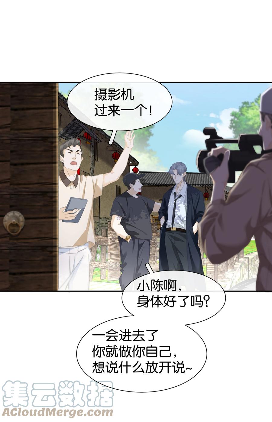 《不做软饭男》076 黑红也是红！ 第19页