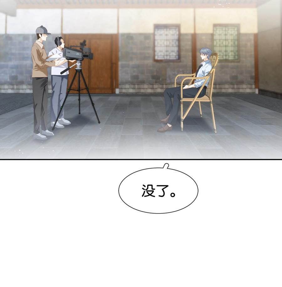 《不做软饭男》081 她嘴欠，我嘴贱 第35页