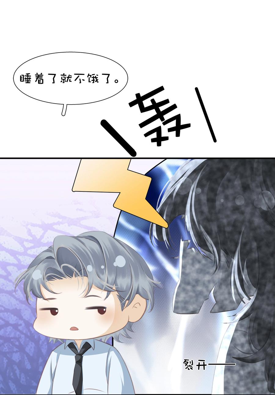 《不做软饭男》081 她嘴欠，我嘴贱 第26页