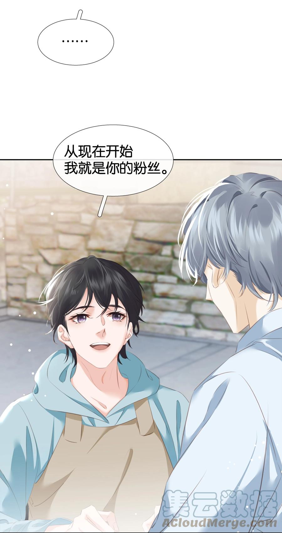《不做软饭男》081 她嘴欠，我嘴贱 第43页