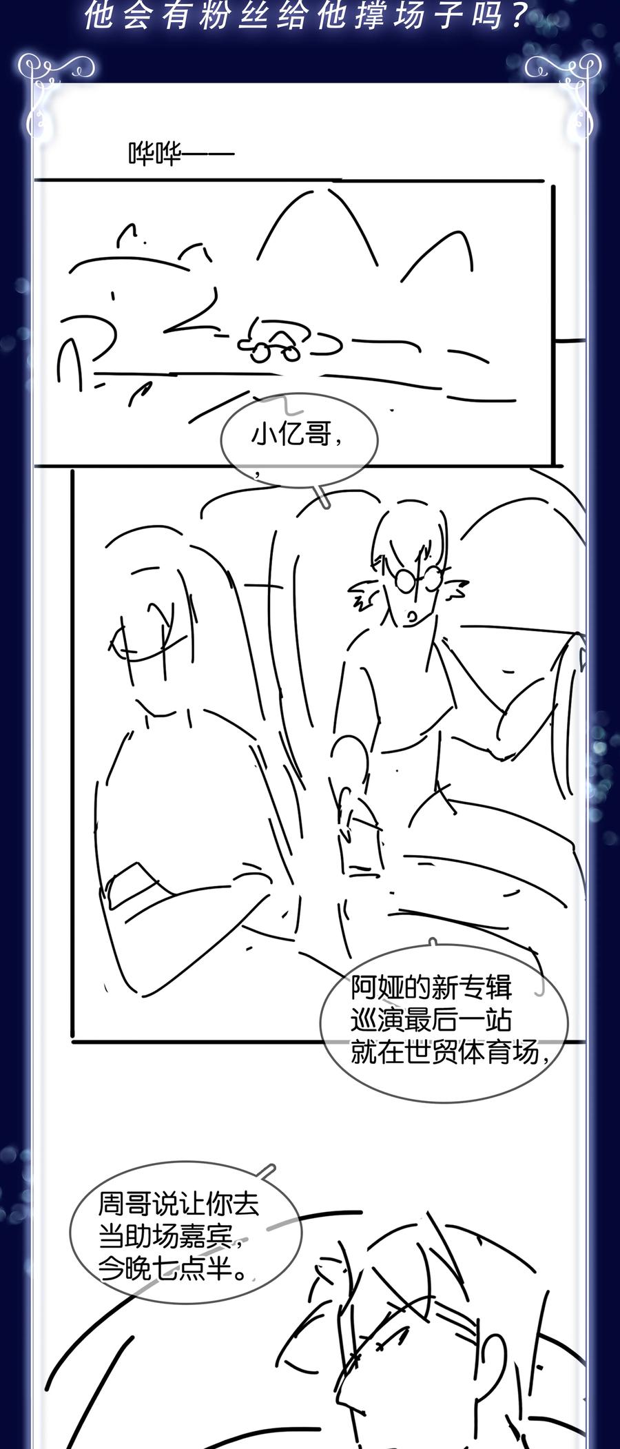 《不做软饭男》081 她嘴欠，我嘴贱 第47页