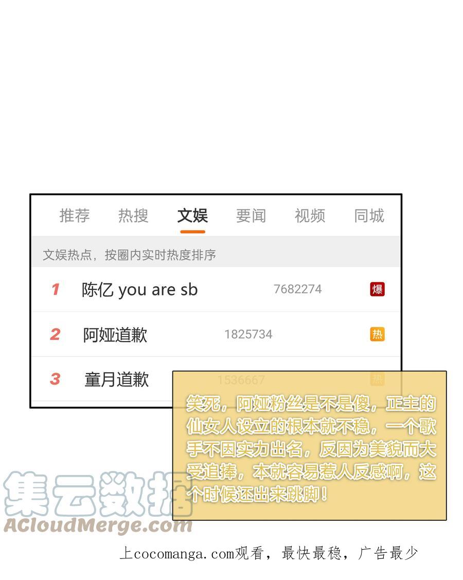 《不做软饭男》085 你是个假粉 第1页