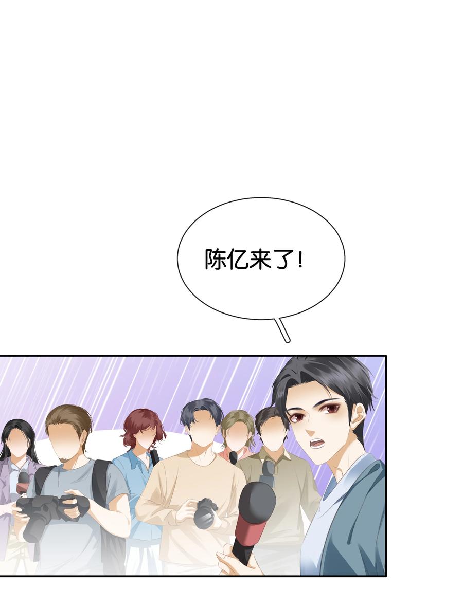 《不做软饭男》087 反差萌 第36页