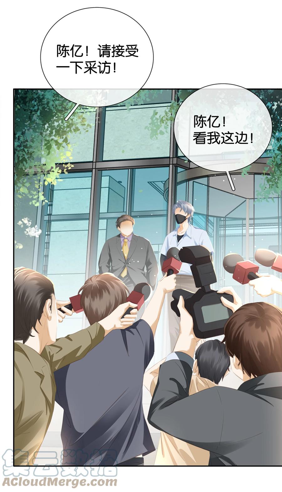 《不做软饭男》087 反差萌 第37页