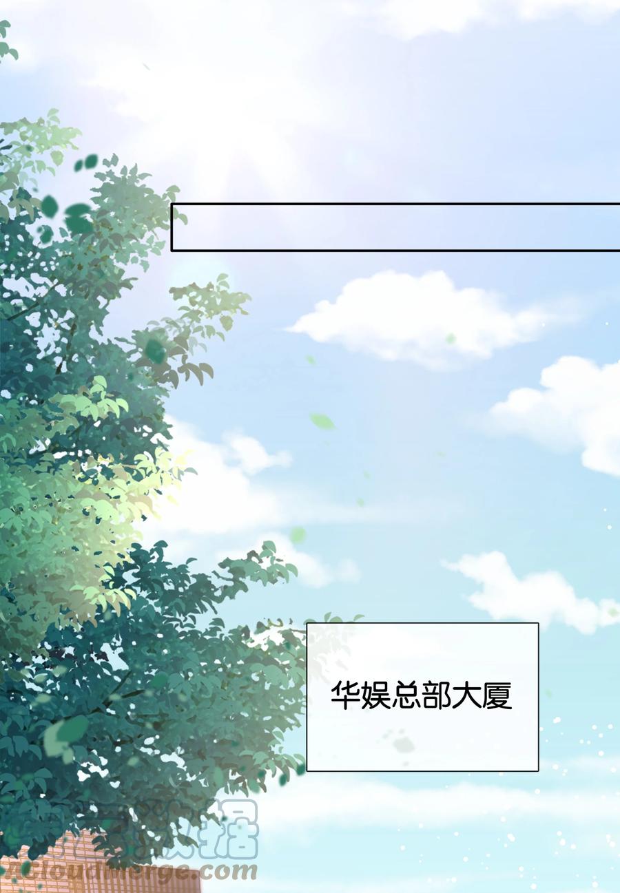 《不做软饭男》087 反差萌 第27页