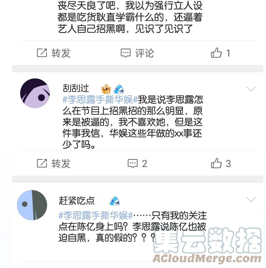 《不做软饭男》087 反差萌 第17页