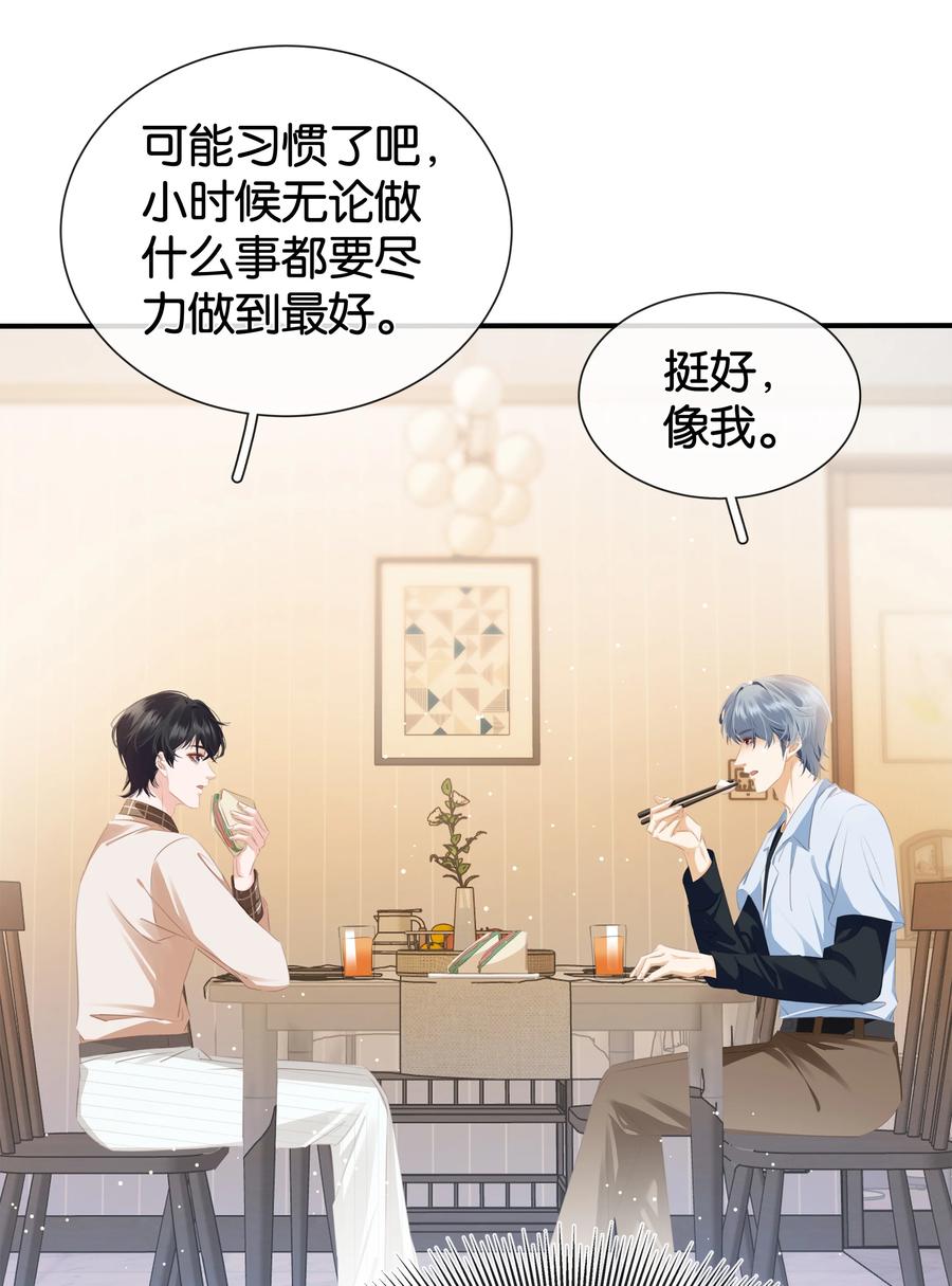 《不做软饭男》087 反差萌 第12页