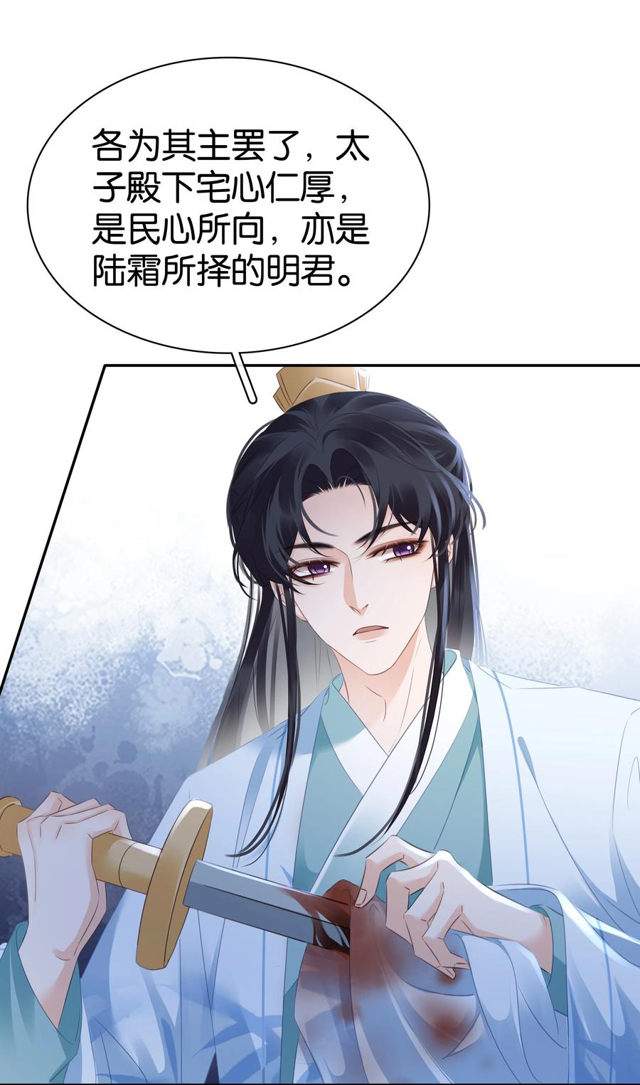 《不做软饭男》097 好人有好报 第35页