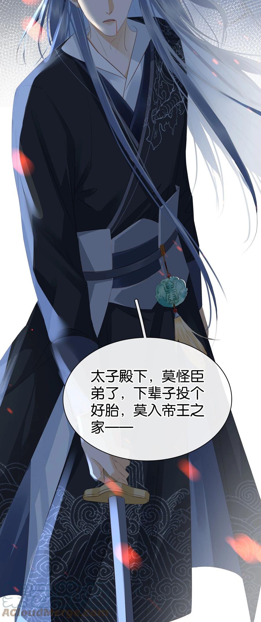 《不做软饭男》097 好人有好报 第25页