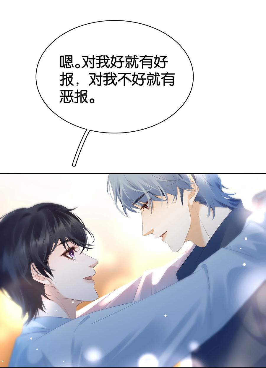 《不做软饭男》097 好人有好报 第18页