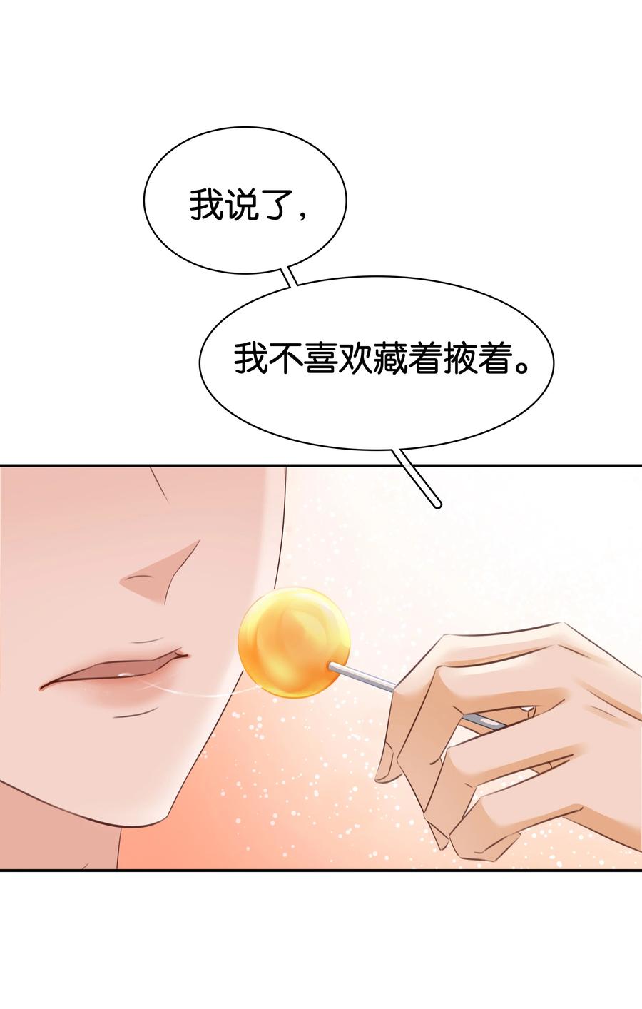 《不做软饭男》097 好人有好报 第12页