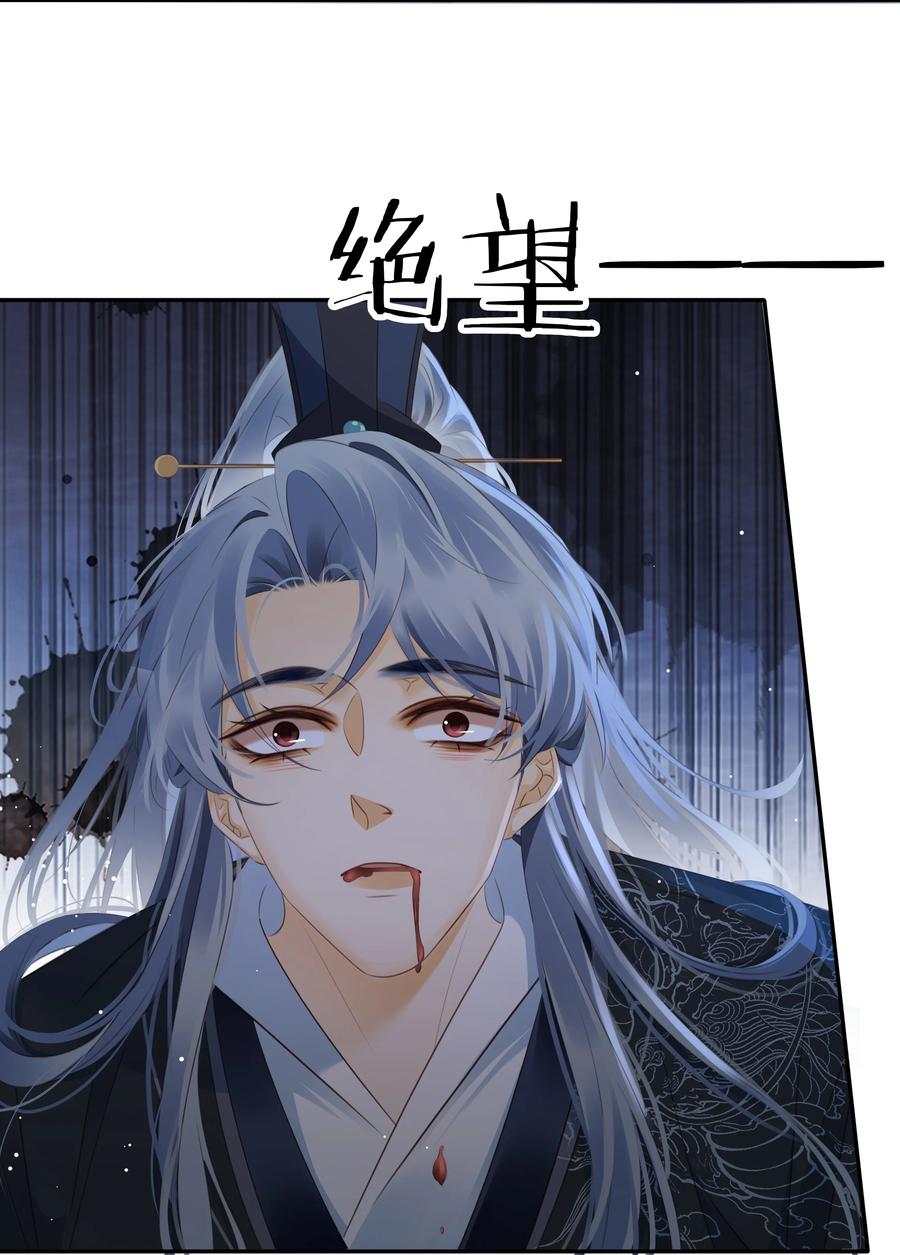《不做软饭男》097 好人有好报 第36页
