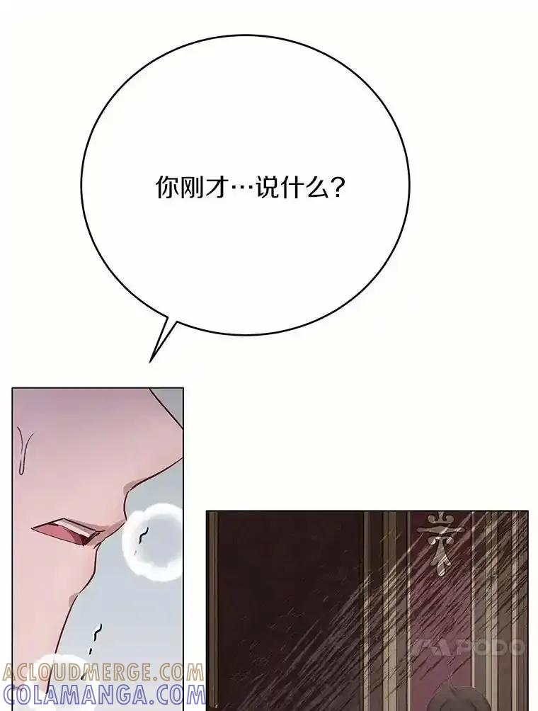 被发现就完蛋了！ 60.共进晚餐 第141页