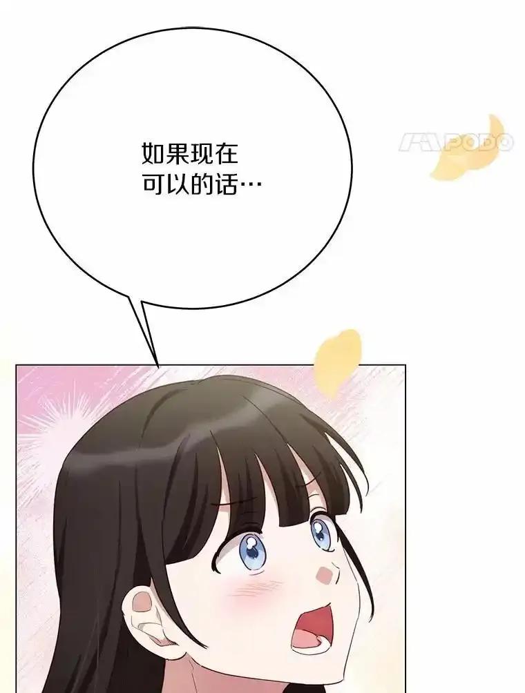 被发现就完蛋了！ 60.共进晚餐 第132页