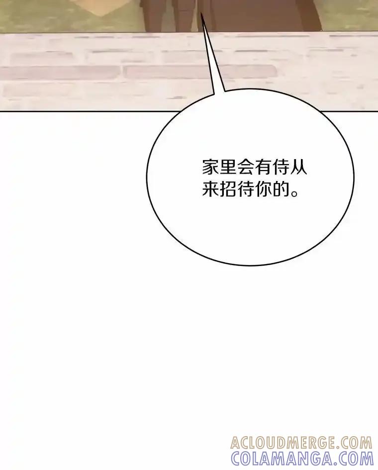 被发现就完蛋了！ 60.共进晚餐 第25页