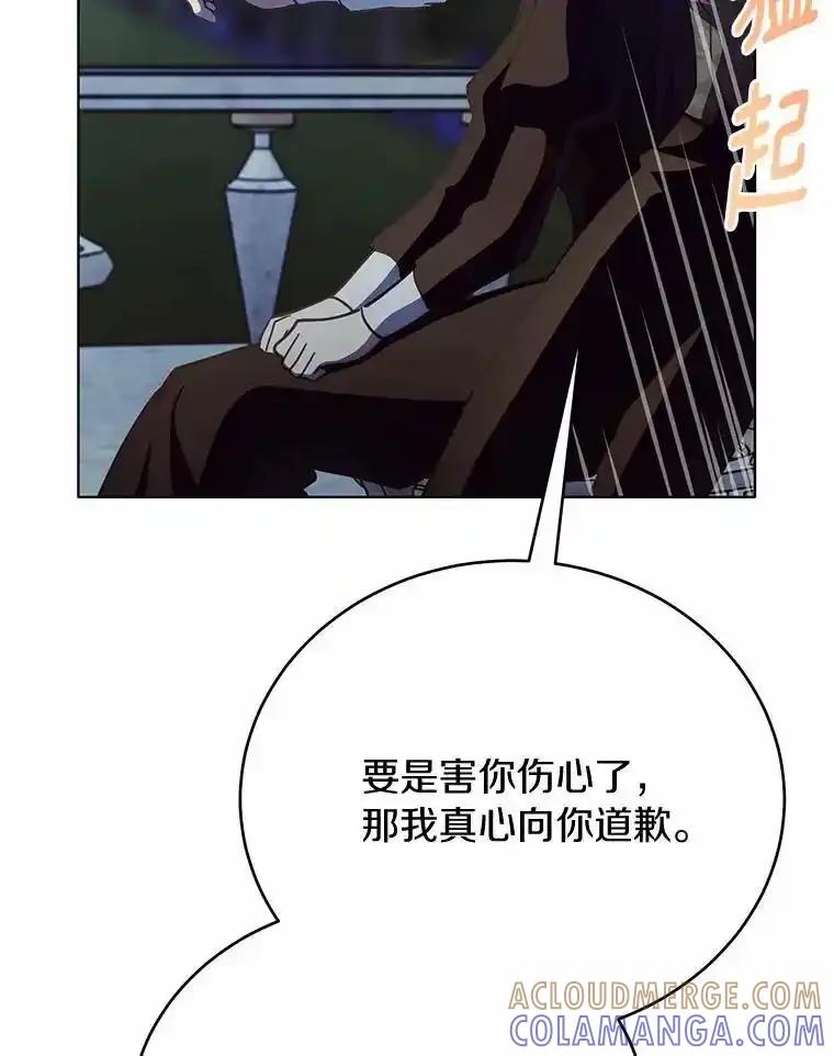 被发现就完蛋了！ 60.共进晚餐 第129页