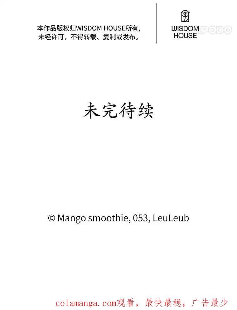 被发现就完蛋了！ 61.好朋友 第136页