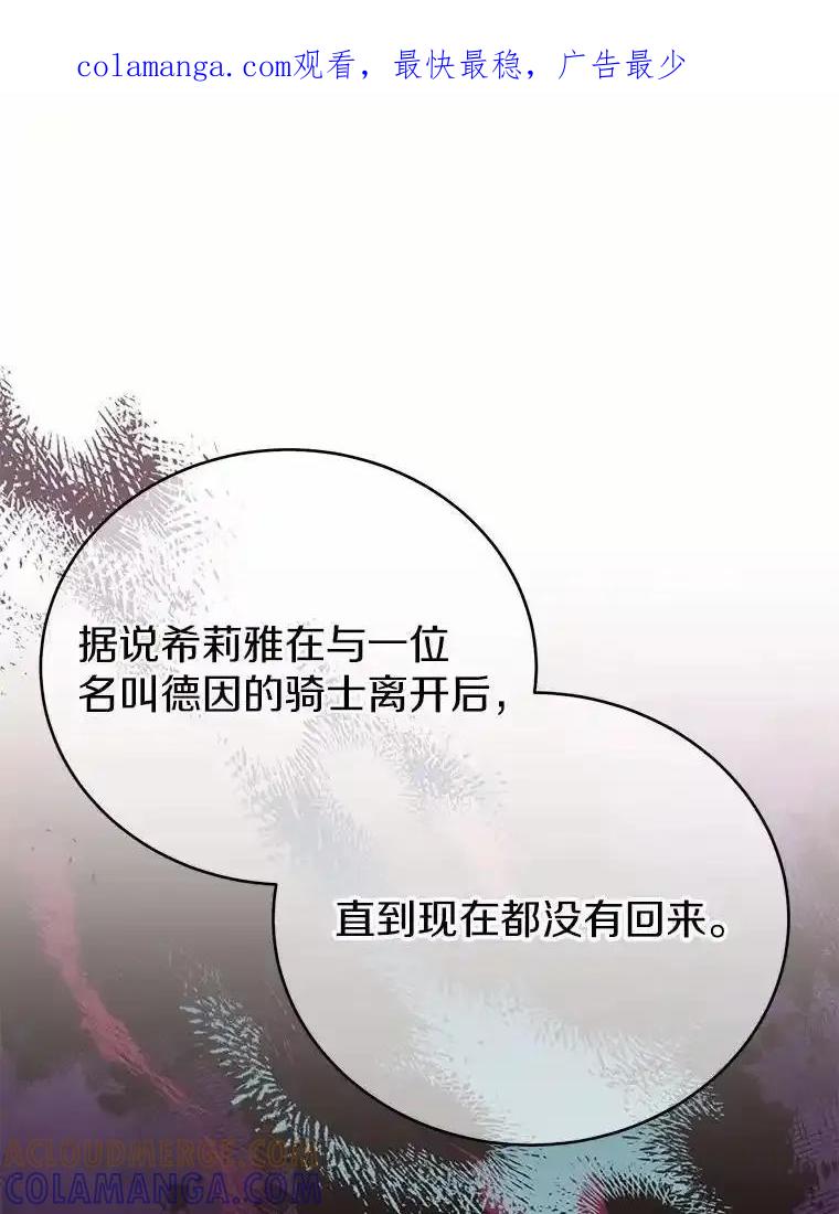 被发现就完蛋了！ 61.好朋友 第1页