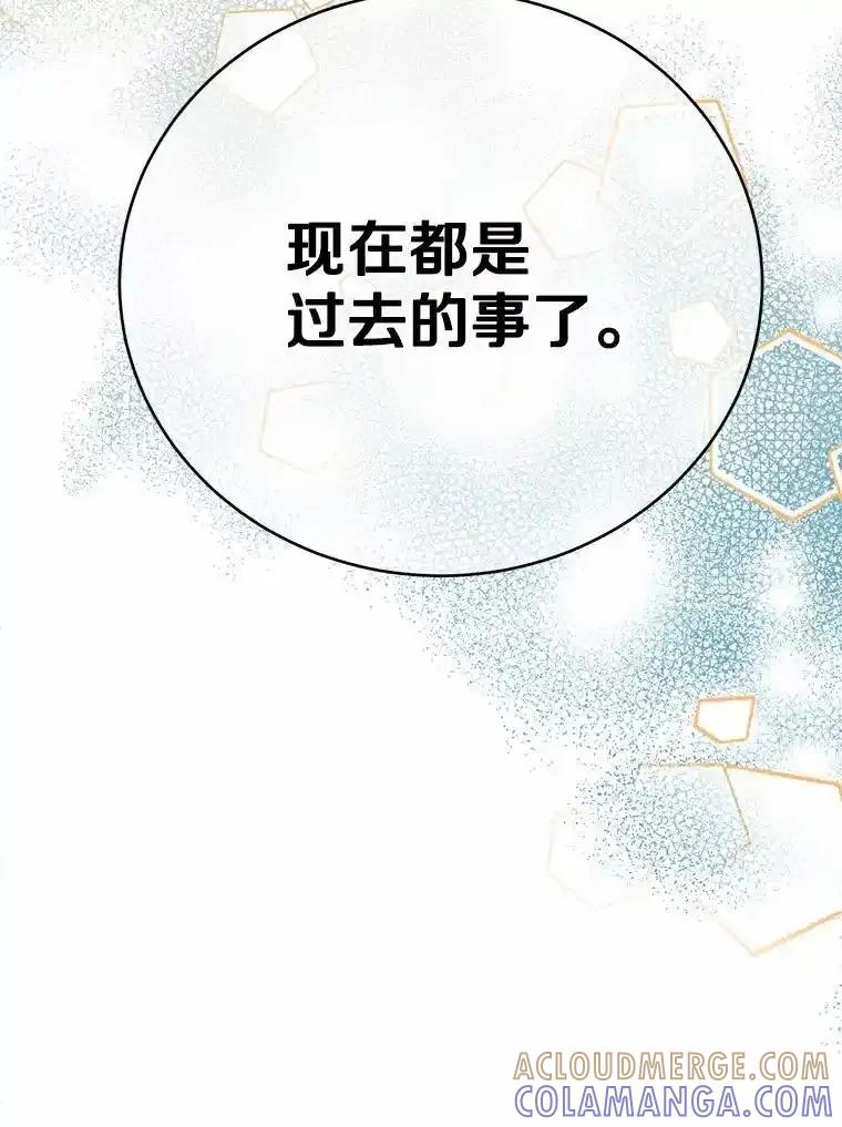 被发现就完蛋了！ 61.好朋友 第105页