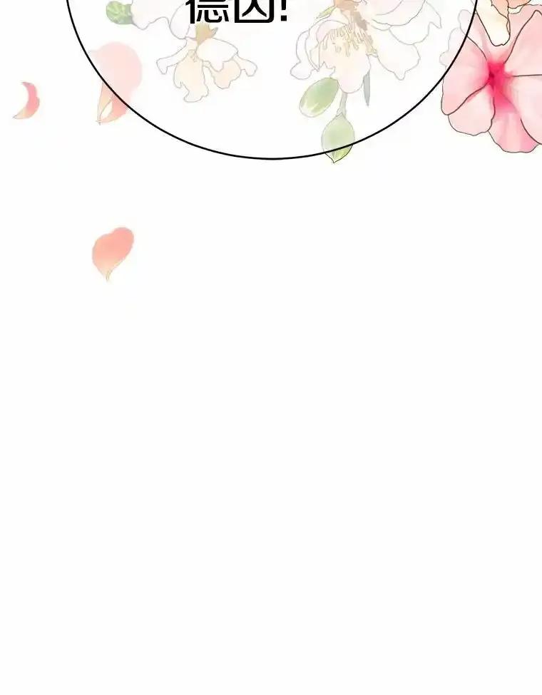 被发现就完蛋了！ 61.好朋友 第124页