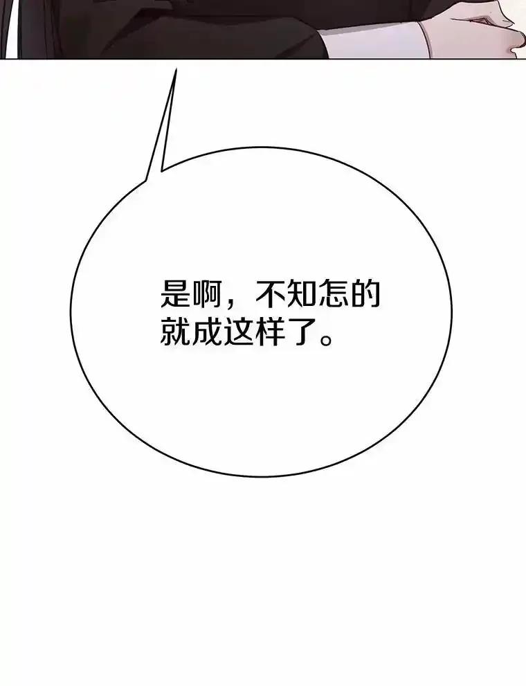 被发现就完蛋了！ 61.好朋友 第63页