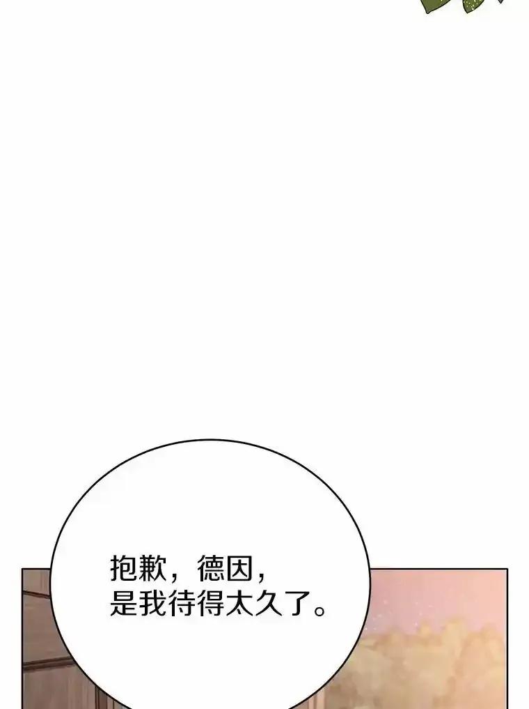 被发现就完蛋了！ 61.好朋友 第108页