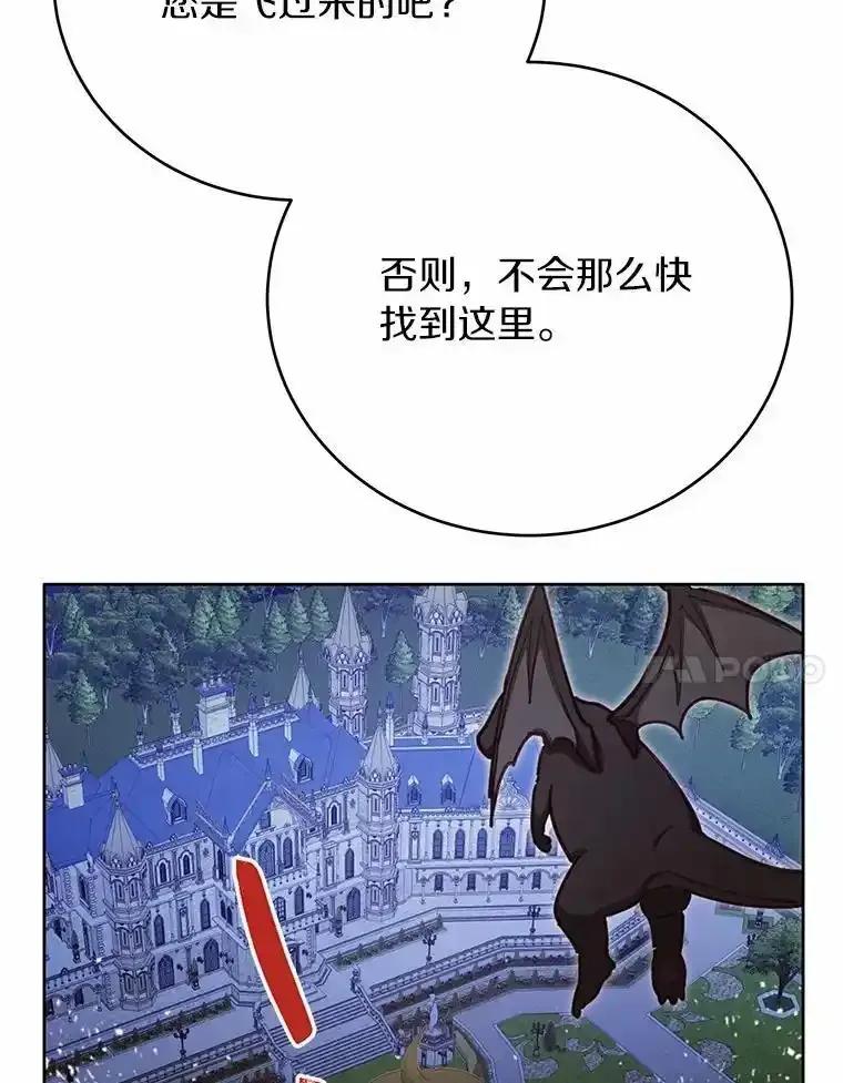 被发现就完蛋了！ 62.喜欢你 第7页