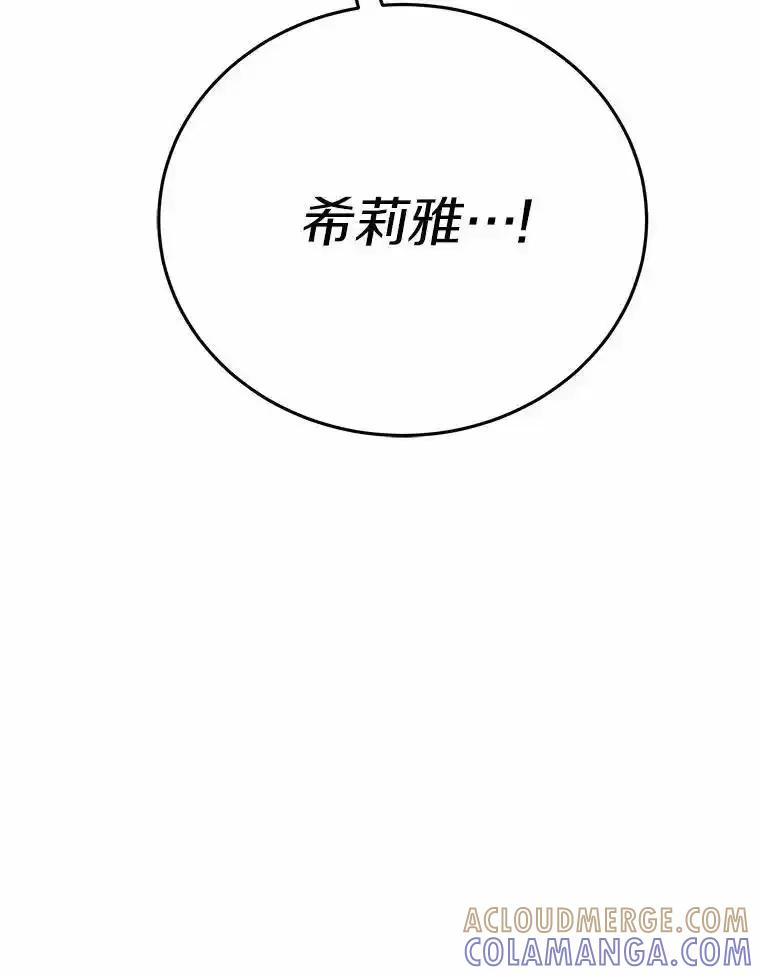 被发现就完蛋了！ 62.喜欢你 第33页