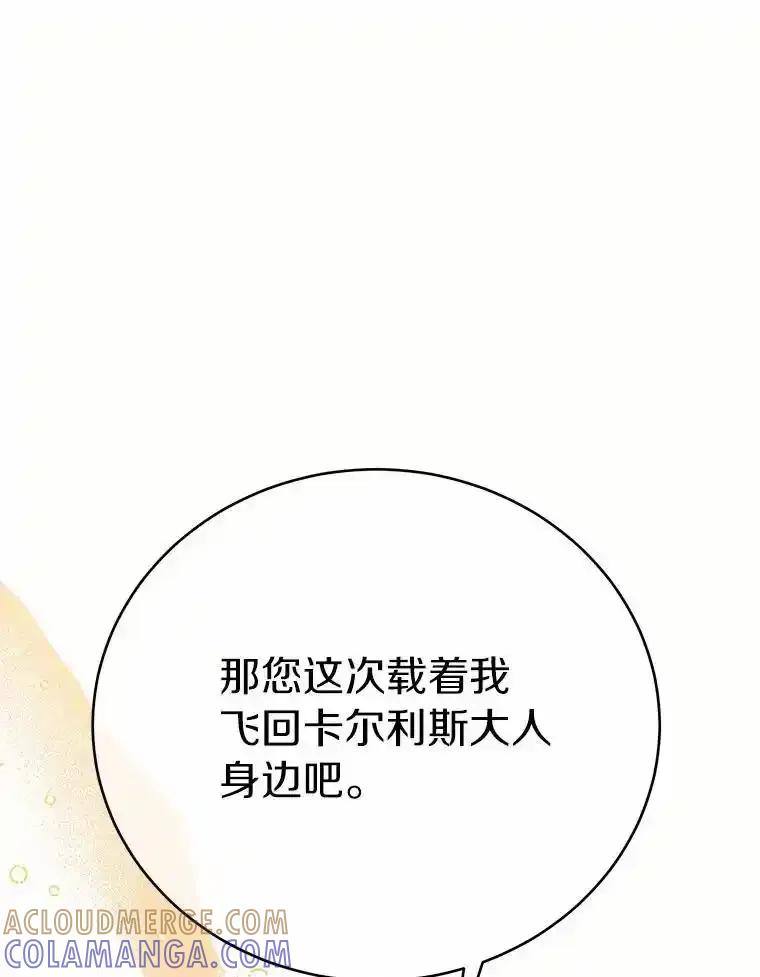 被发现就完蛋了！ 62.喜欢你 第9页