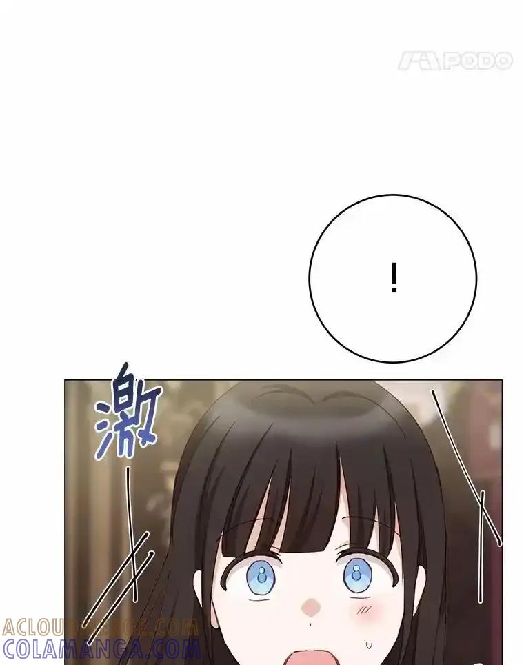 被发现就完蛋了！ 62.喜欢你 第29页