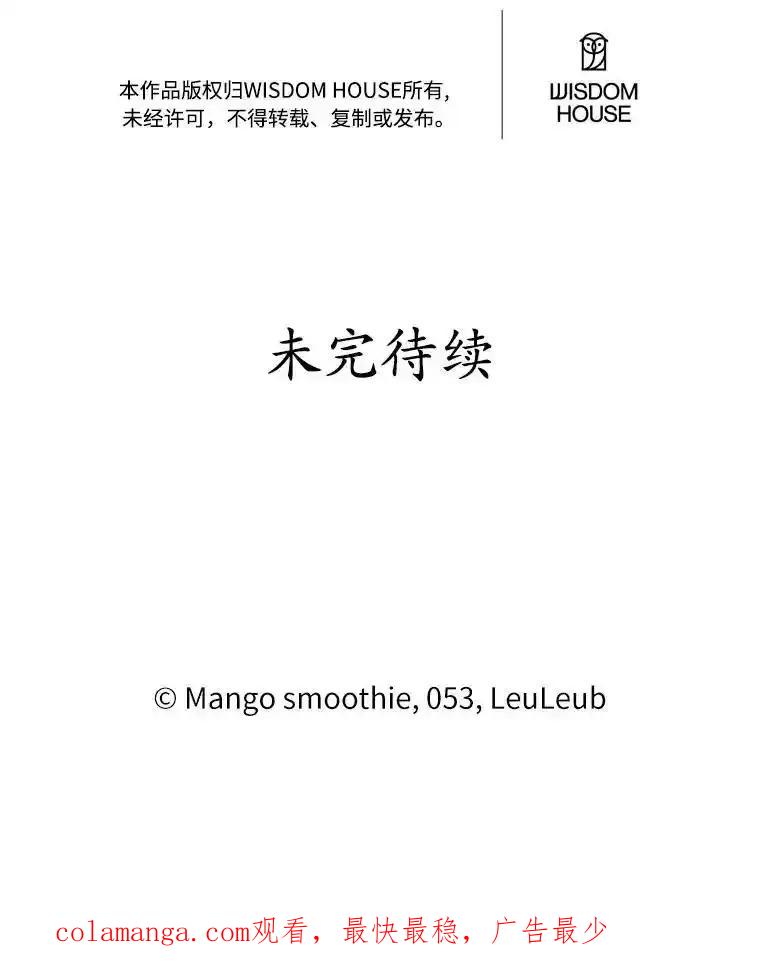 被发现就完蛋了！ 62.喜欢你 第122页