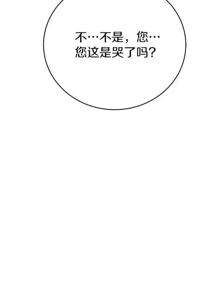被发现就完蛋了！ 62.喜欢你 第60页