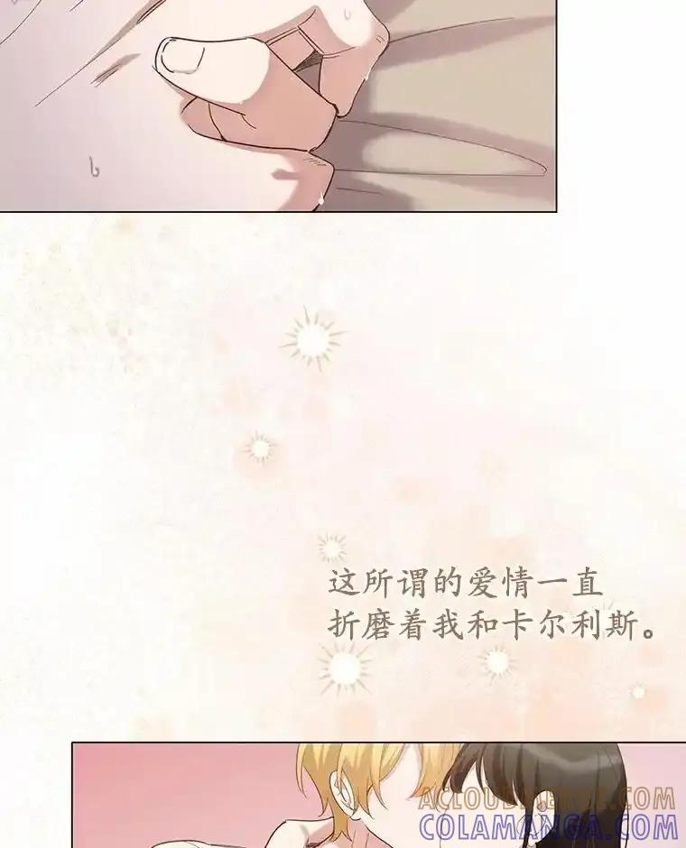 被发现就完蛋了！ 62.喜欢你 第117页