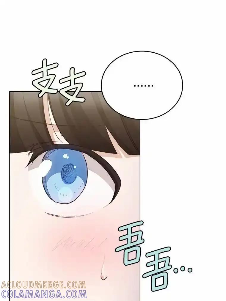 被发现就完蛋了！ 63.最终人选 第21页