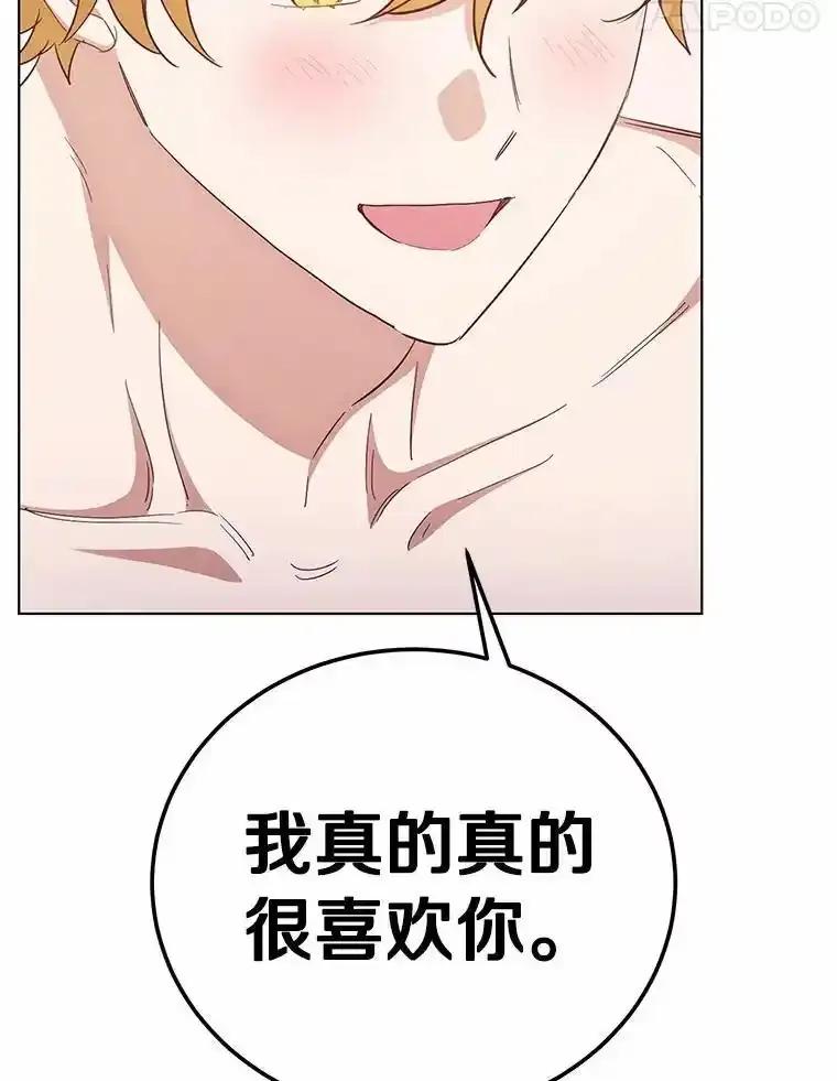 被发现就完蛋了！ 63.最终人选 第34页