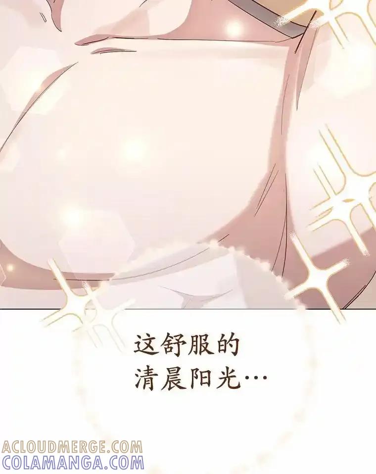 被发现就完蛋了！ 63.最终人选 第5页