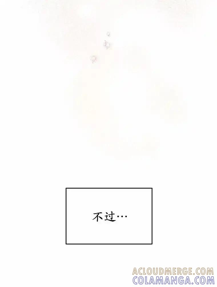 被发现就完蛋了！ 63.最终人选 第53页