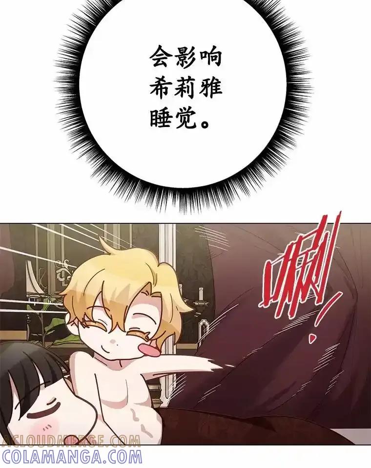 被发现就完蛋了！ 63.最终人选 第9页