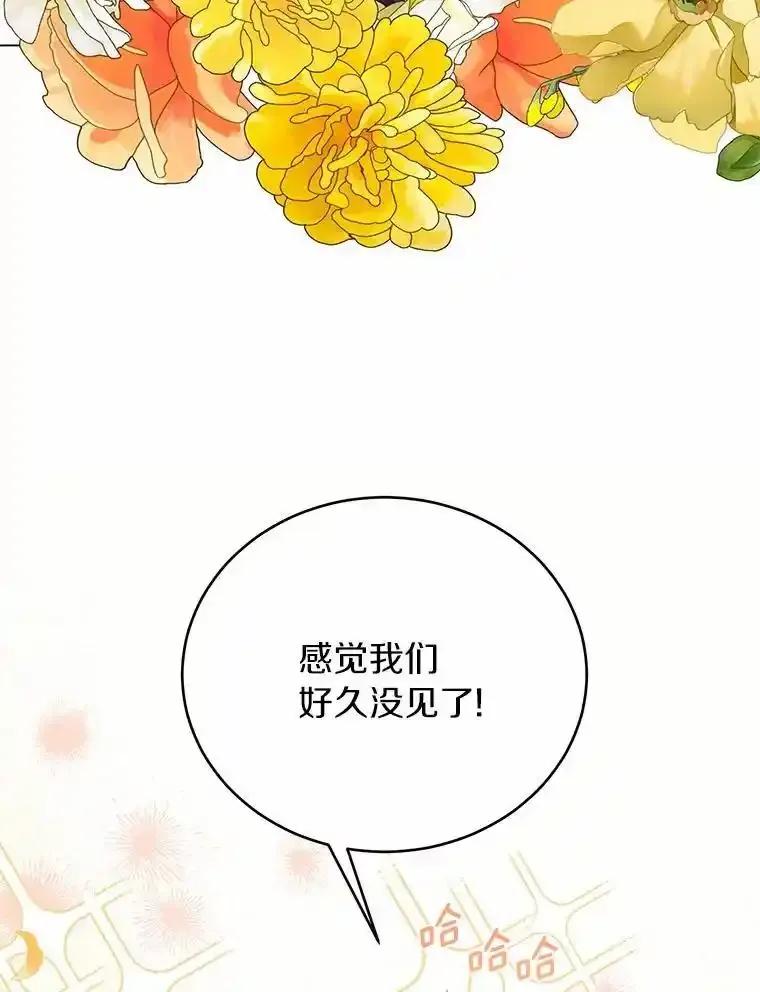 被发现就完蛋了！ 63.最终人选 第70页