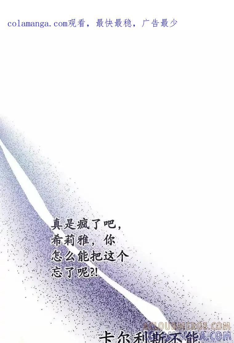 被发现就完蛋了！ 64.你哭了 第1页