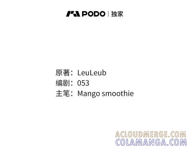 被发现就完蛋了！ 64.你哭了 第9页