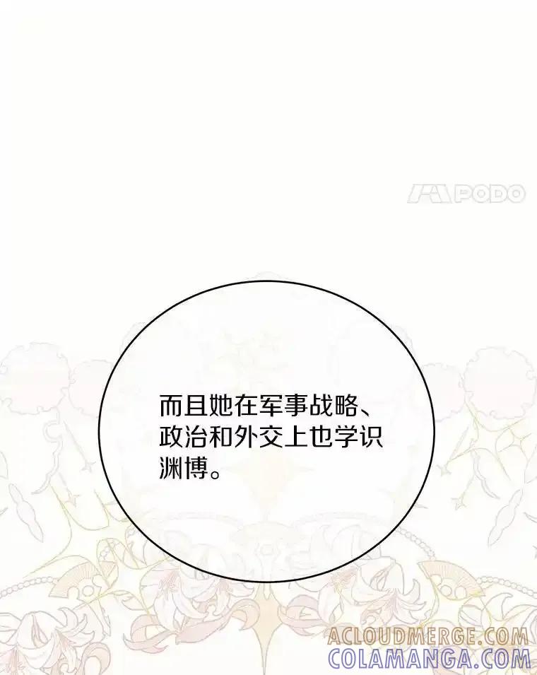 被发现就完蛋了！ 64.你哭了 第21页